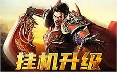 战斗不止，传奇的呼唤等你来回应